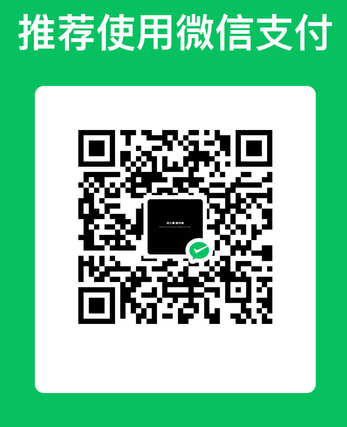 收款二维码2