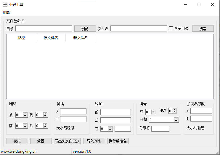 软件截图1