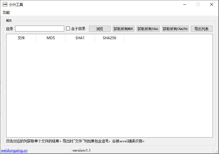 软件截图2